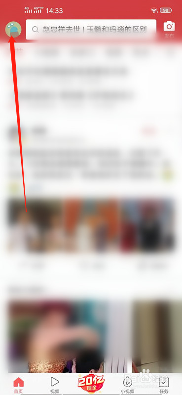 今日头条的收入记录在哪里看？