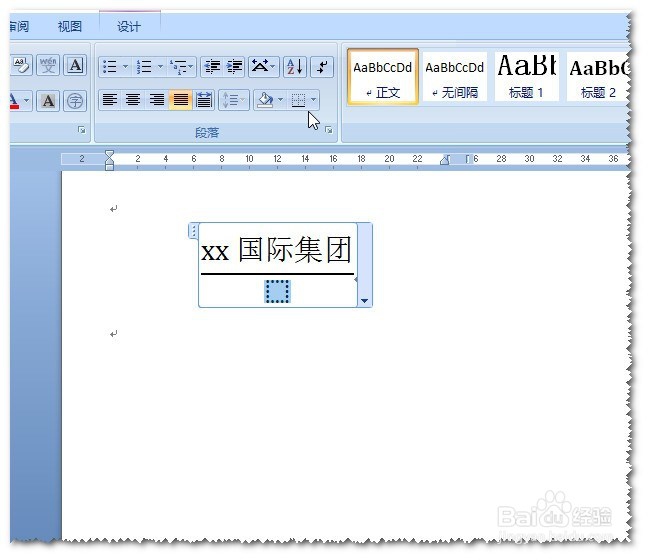 制作带横线的双行合一版头的技巧
