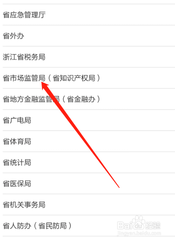 南城营业执照注销