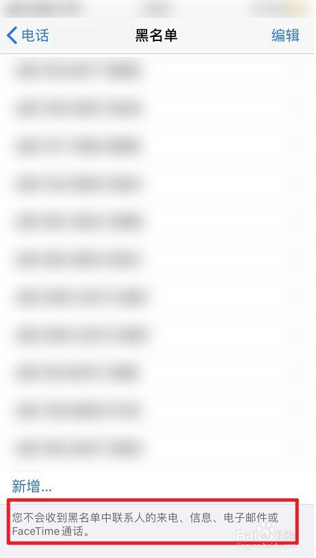 被苹果手机拉黑发信息对方知道吗
