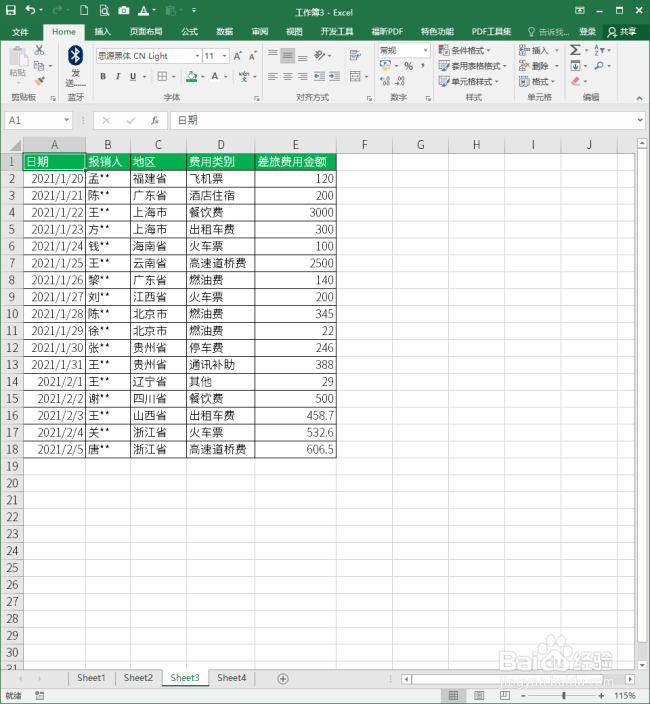 Excel中怎样使用SUMIFS函数在多条件下求和