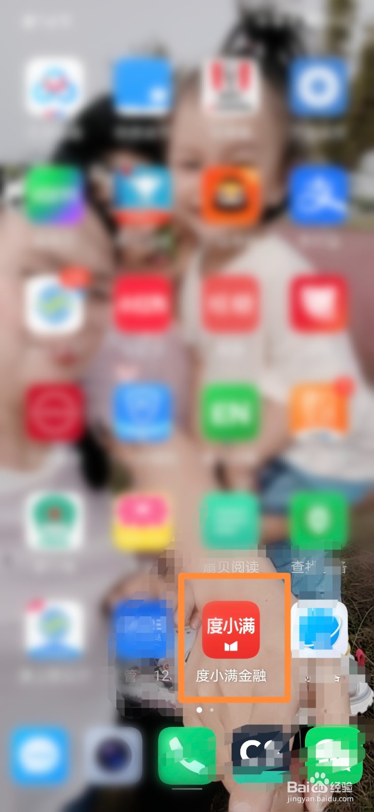 度小满怎么打开长辈支付模式