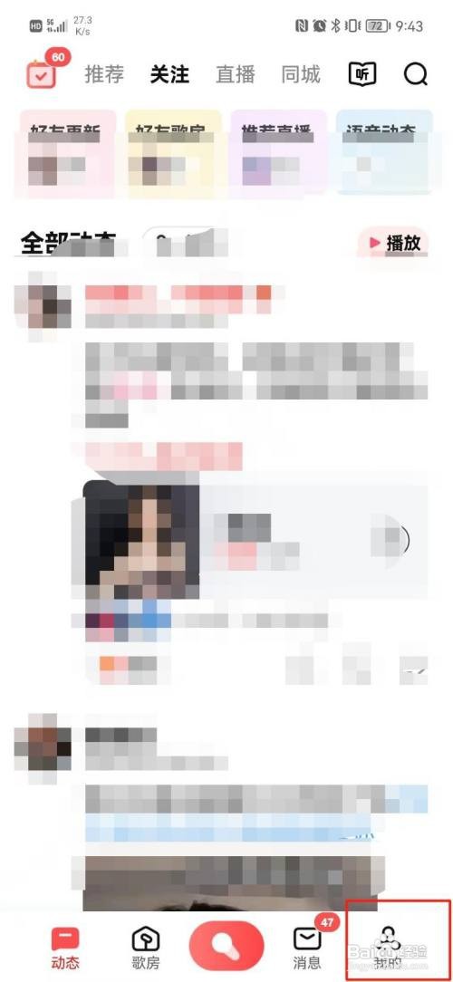 全民K歌如何注册小号