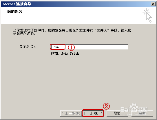 图解Microsoft Outlook2000 设置方法