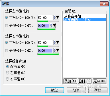 用WaveCN制作手机铃声