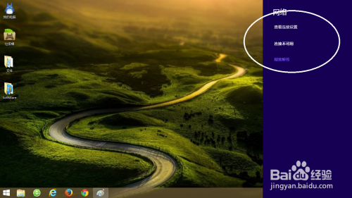 WIN8 WiFi和飞行模式开关不见了 的解决办法