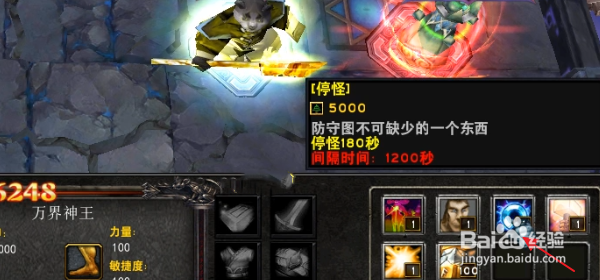 魔兽RPG天辰风云录2攻略