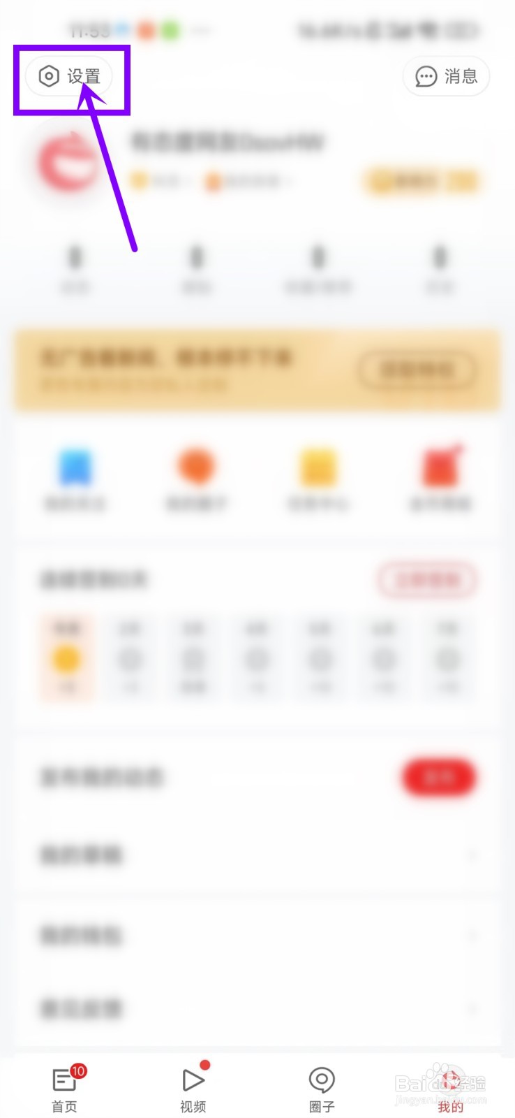 网易新闻评论怎么显示手机型号