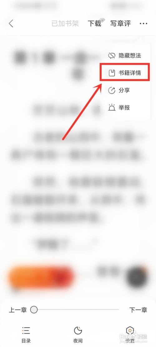 七读小说的书评怎么写