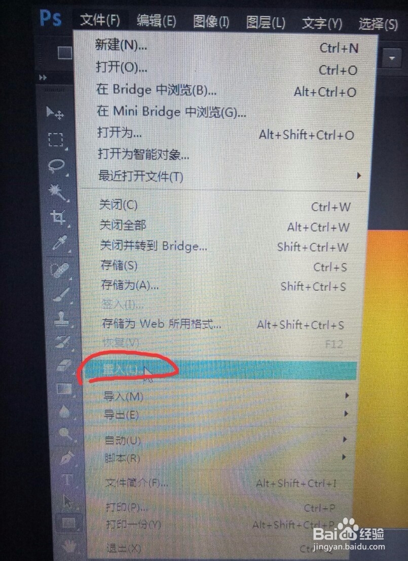 PS设计元旦快乐海报教程
