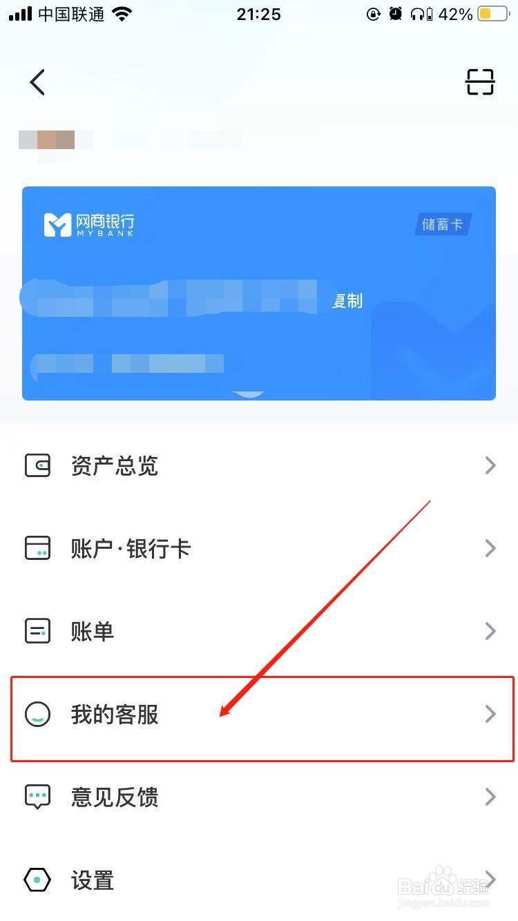 怎么注册网商银行