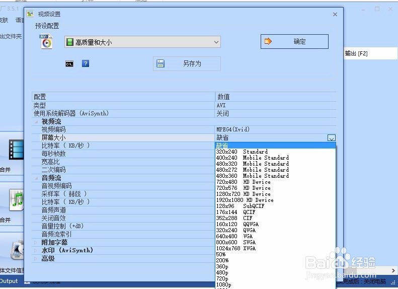 edius如何导出音乐文件