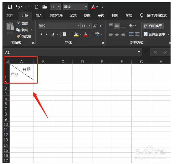 如何将斜线插入单元格？
