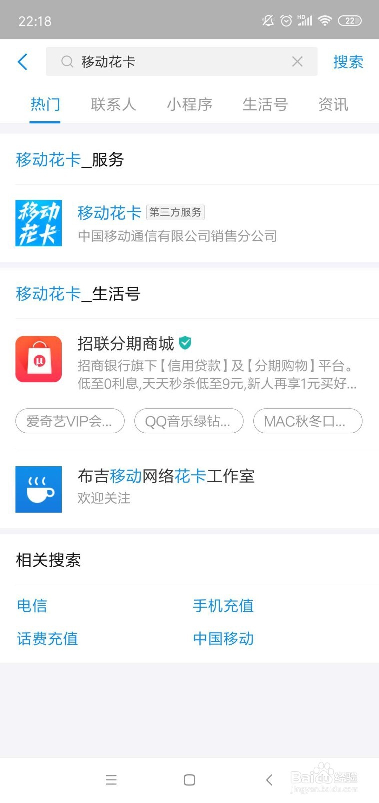 中国移动花卡怎么办理
