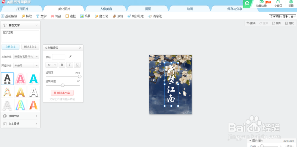 如何制作简易美观的封面