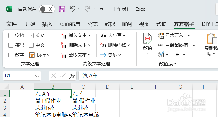 Excel如何批量过滤英文