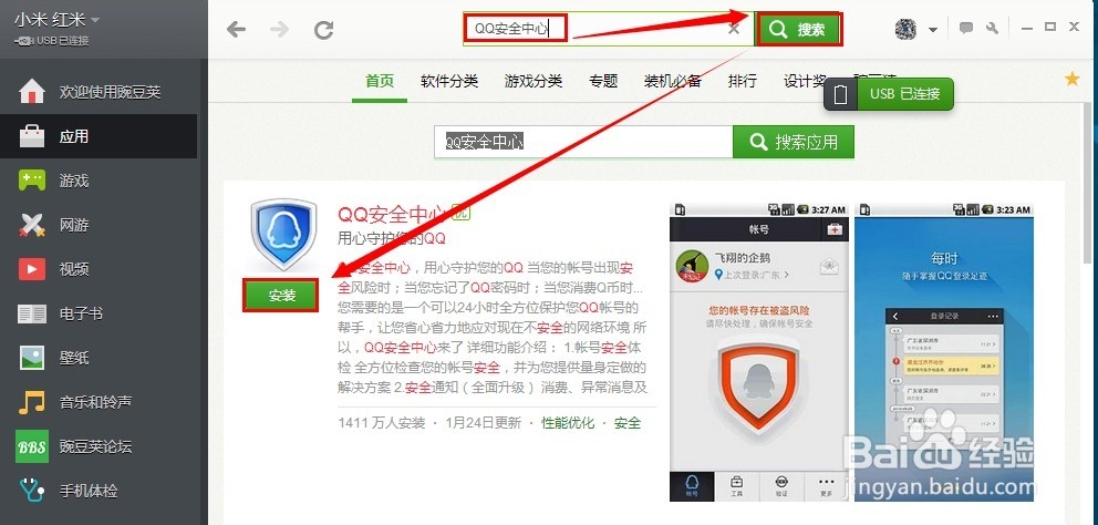 英雄联盟怎么锁定解锁账号