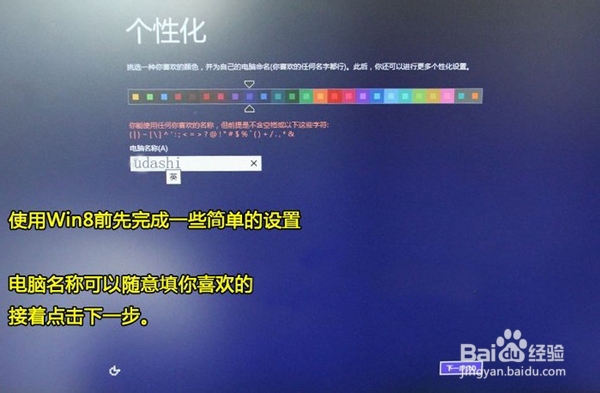 通用PE工具箱装系统WIN8正式版