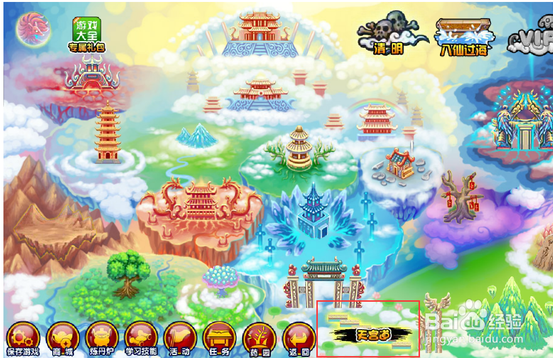 造梦西游3天宫道怎么打#校园分享#