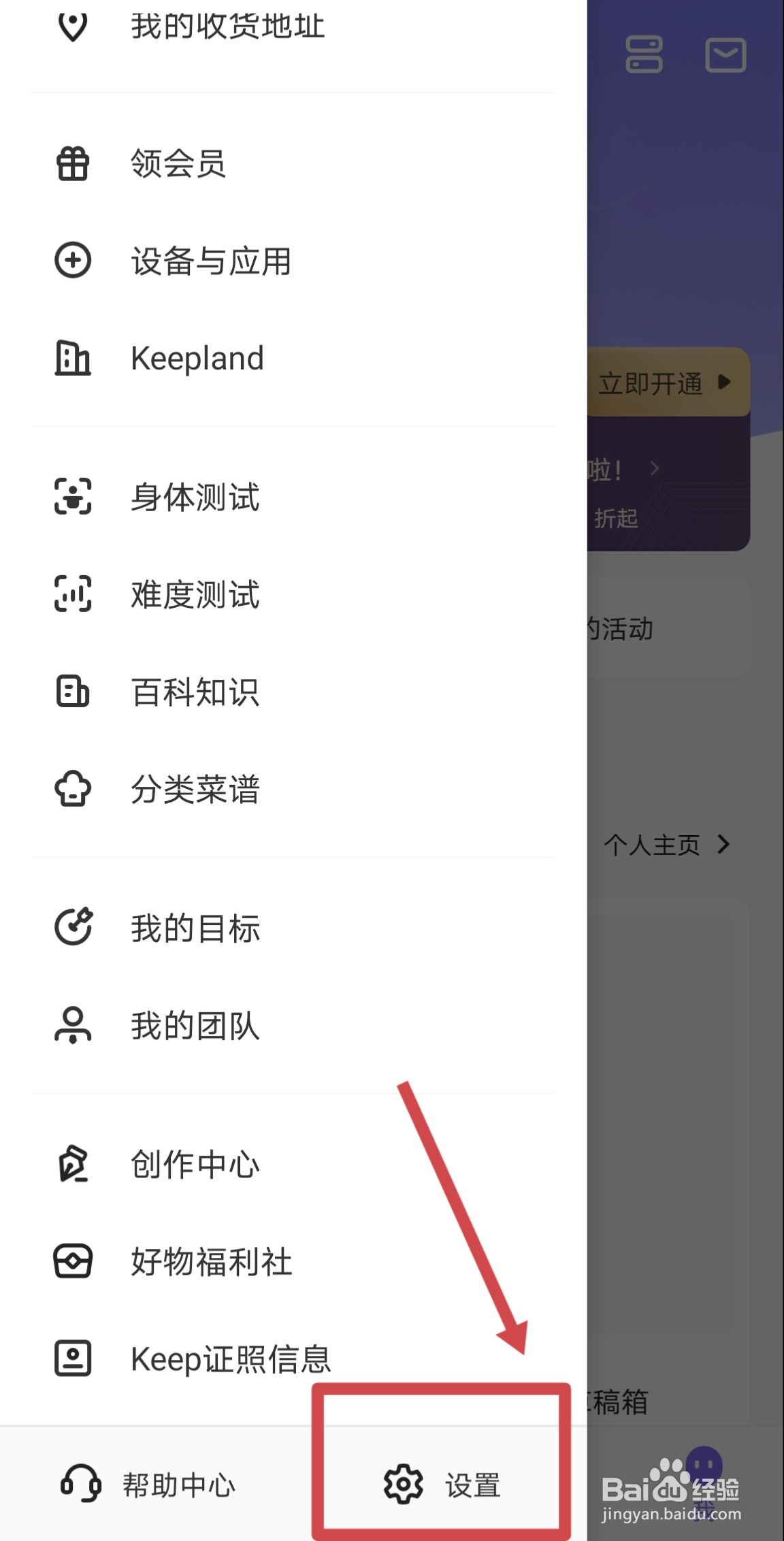 Keep怎么进行身份认证