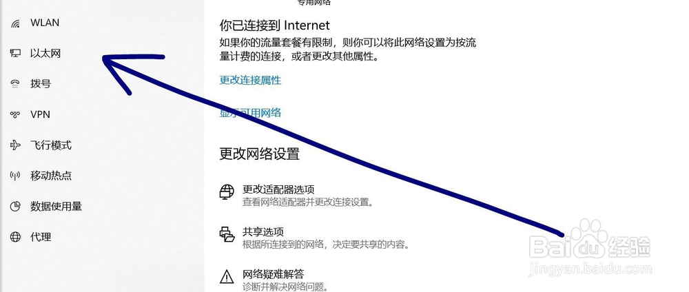 神舟笔记本怎么设置开机启动无线网