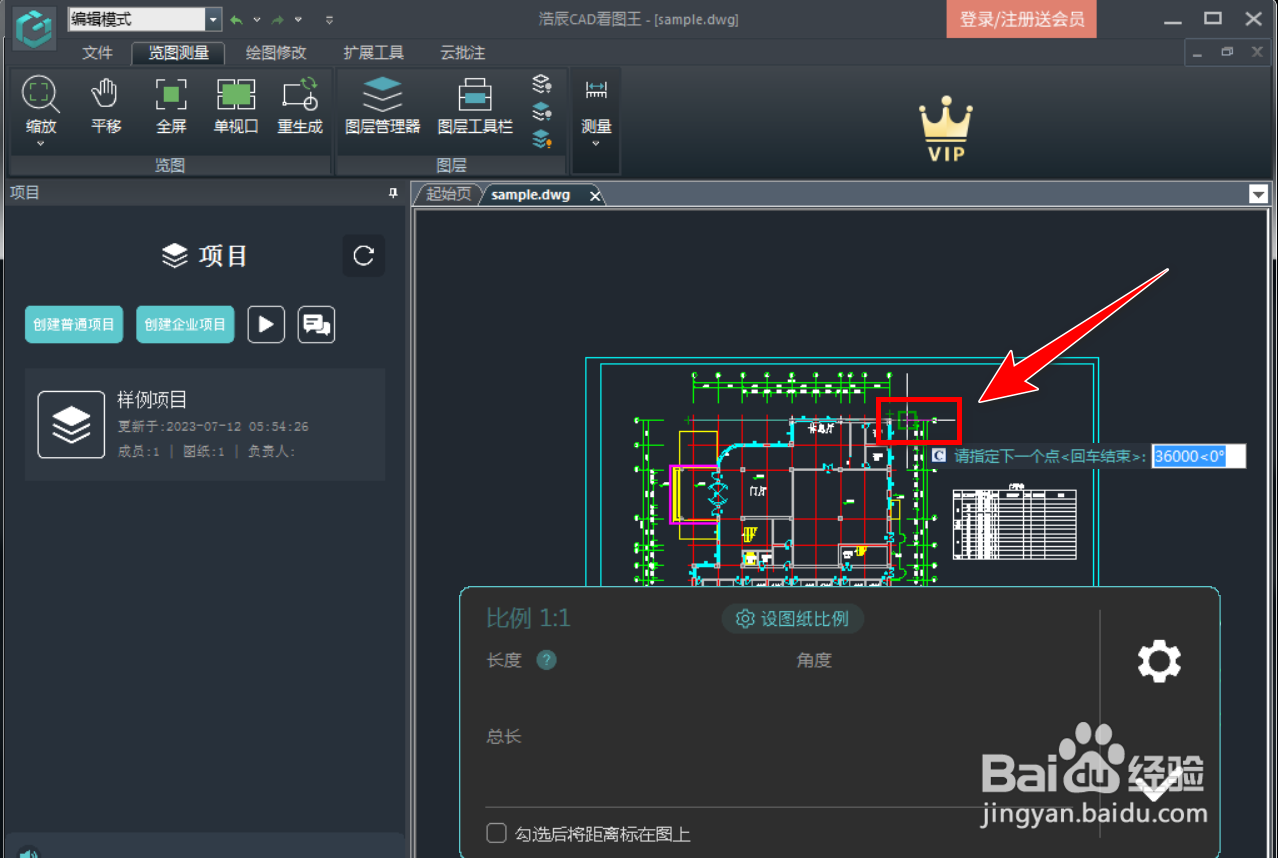 如何在浩辰CAD看图王中测量长度