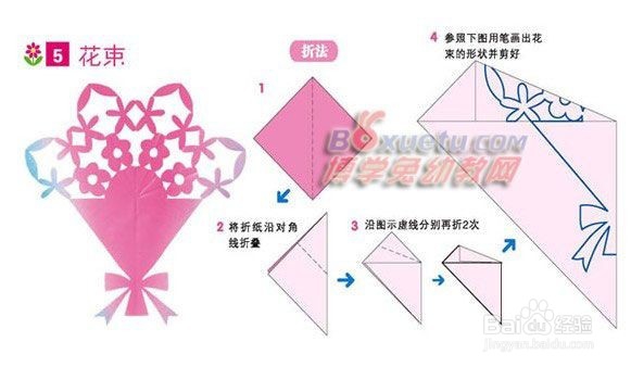 花束剪纸教程
