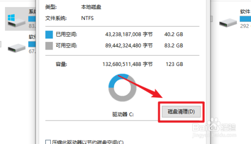 win10自带清理垃圾清理