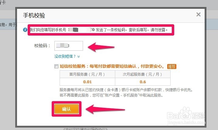 支付宝怎样绑定银行卡