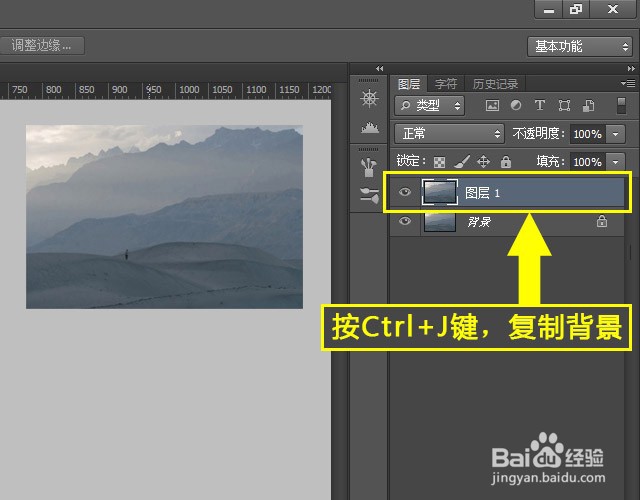 PS如何调整输入色阶黑色滑块