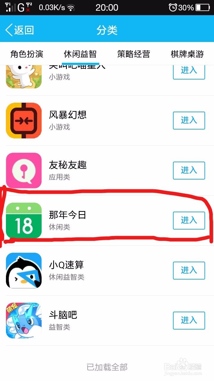 手机QQ怎么看那年今日？