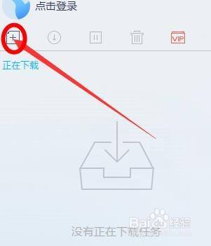 迅雷怎样下载电影