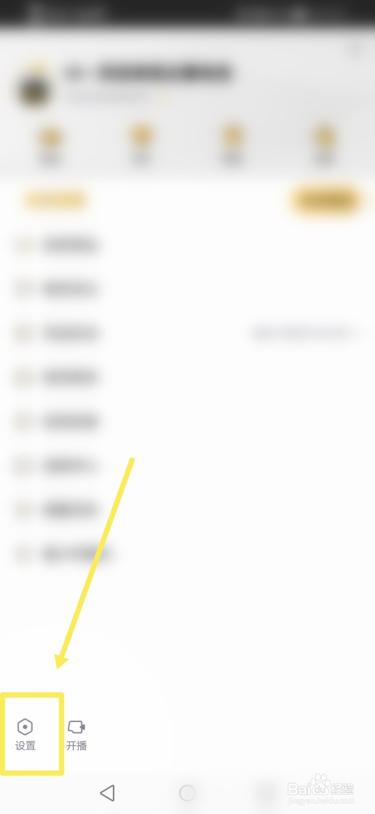 企鹅电竞怎么设置梦工厂全屏功能？