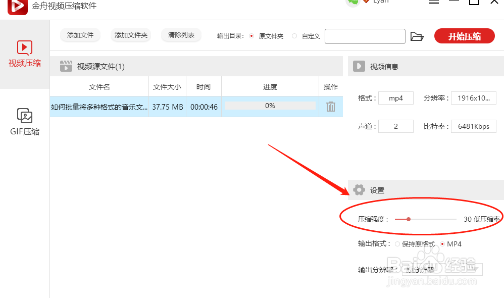 视频压缩,压缩视频的方法步骤很简单!