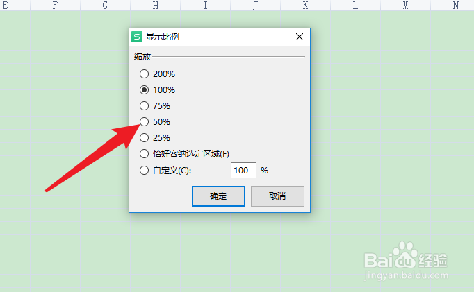 表格怎么缩小比例