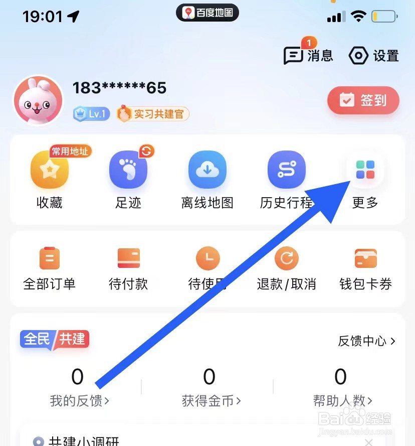百度地图如何查找【我的店铺】