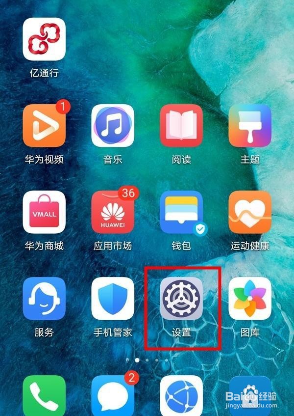 华为nova6怎么打开深色模式