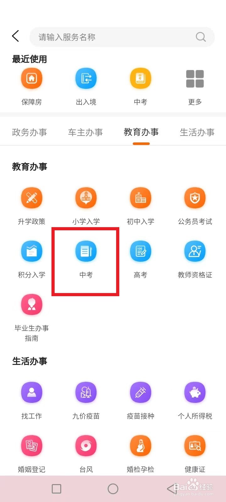 广州中考录取规则及方法