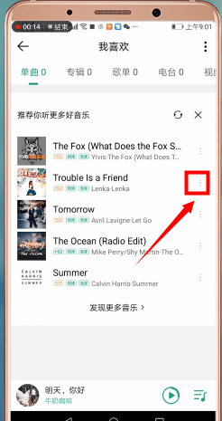 qq音乐分享朋友圈的操作