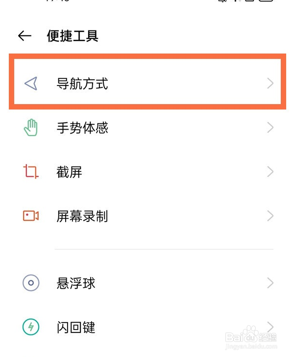 一加9pro虚拟按键设置方法