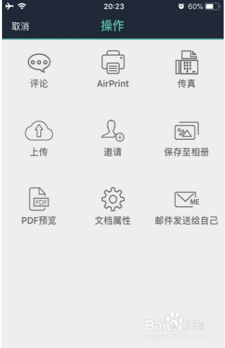 没会员扫描全能王怎么用