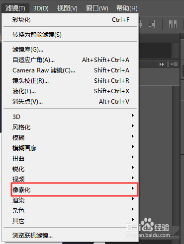 Photoshop如何使用马赛克