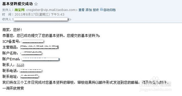 企业淘宝商家如何入驻一淘网比价平台