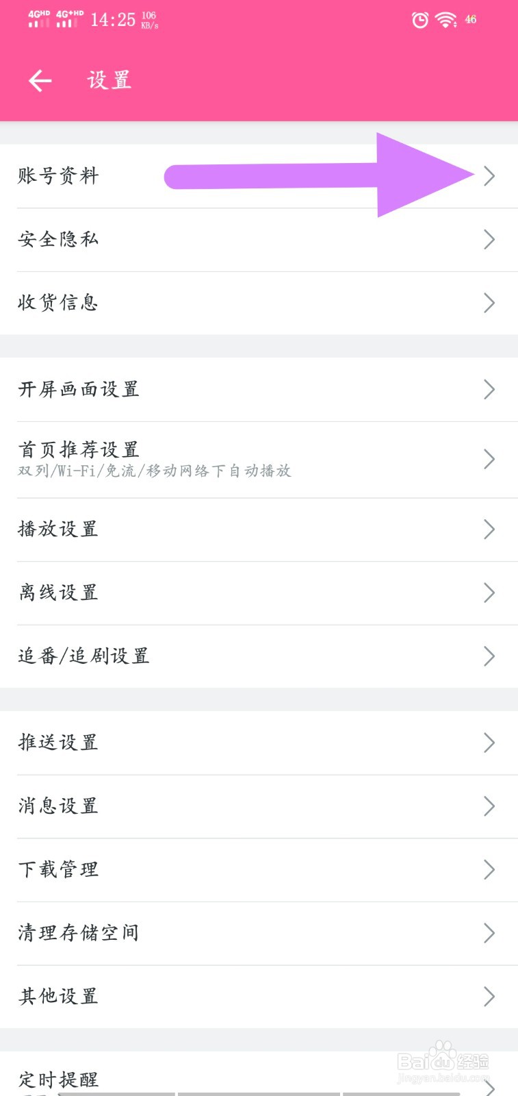 怎么查看手机哔哩哔哩二维码名片