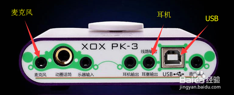 PK-3声卡如何搭载LiveProfessor机架