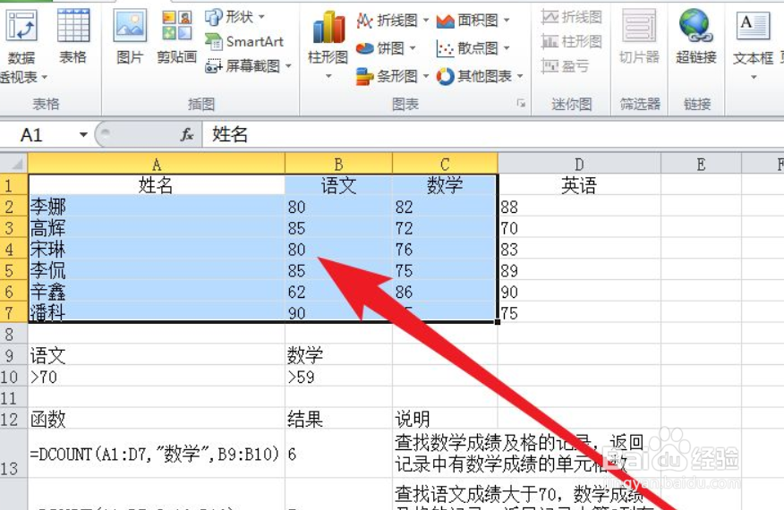 Excel如何制作簇状圆锥图