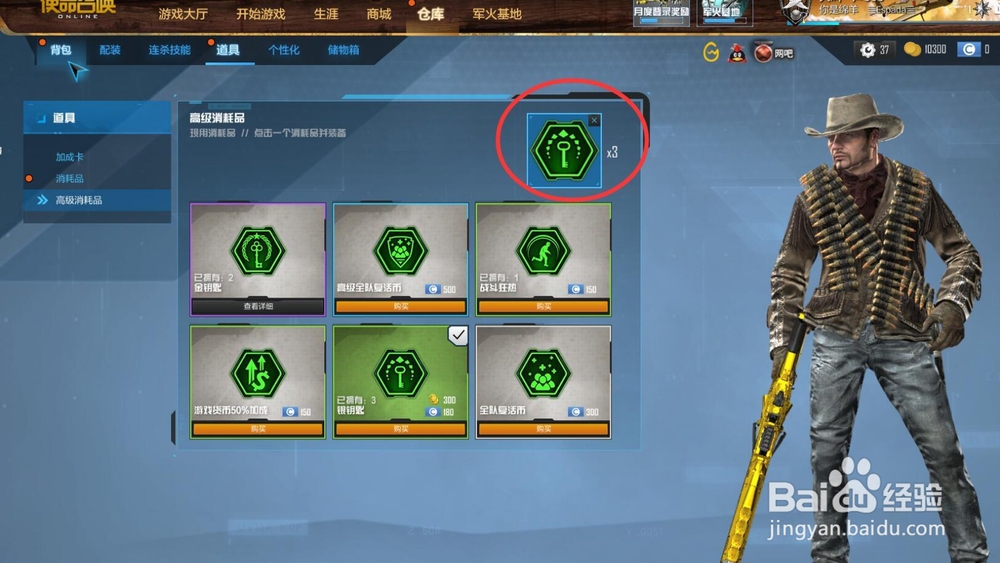 使命召唤OL中宝箱开启钥匙如何获得和装配