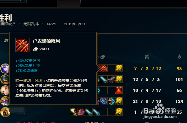 LOL无限乱斗寒冰怎么出装