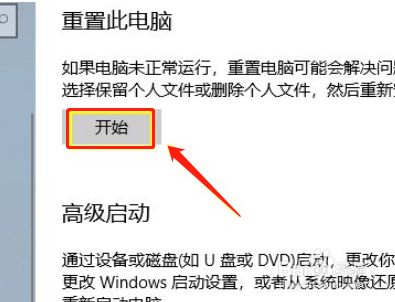 win10系统崩溃怎么修复