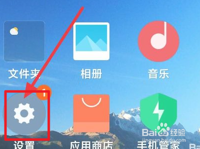 小米字体大小设置方法